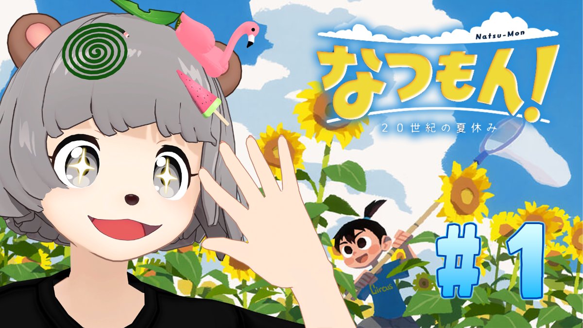 🌴ぽんぽこはやおき大復活🌴 夏を浴びたい！！ので！！ 今年はやおき