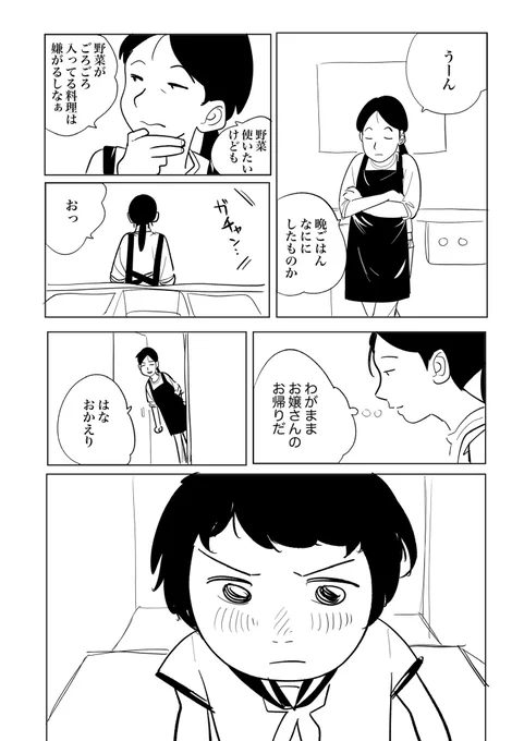 2/8 
