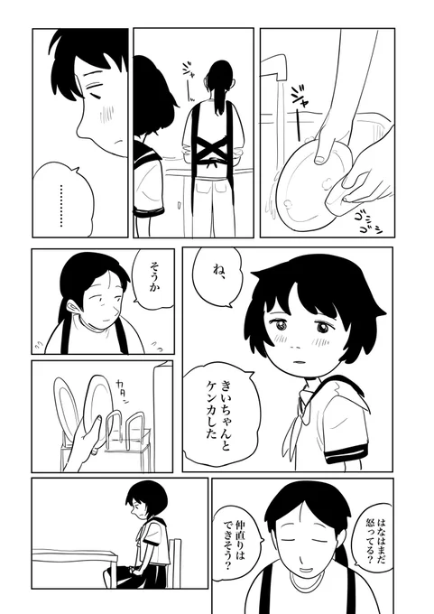 3/8 