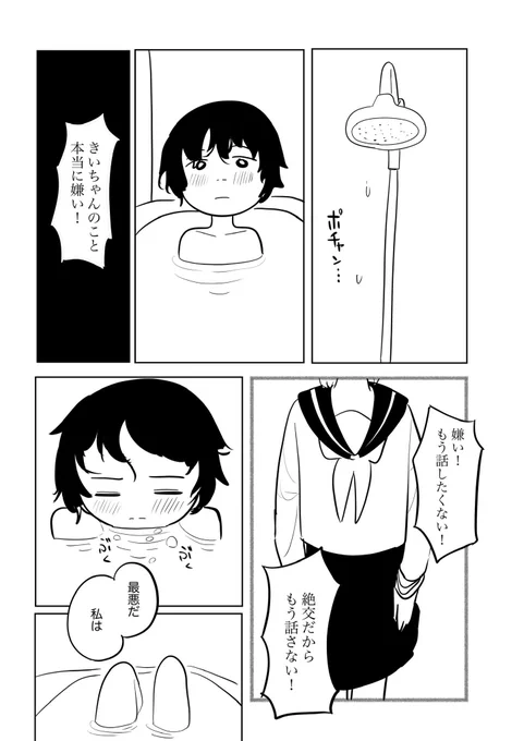 4/8 