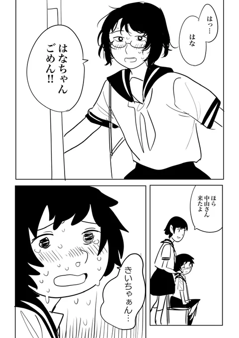 7/8 