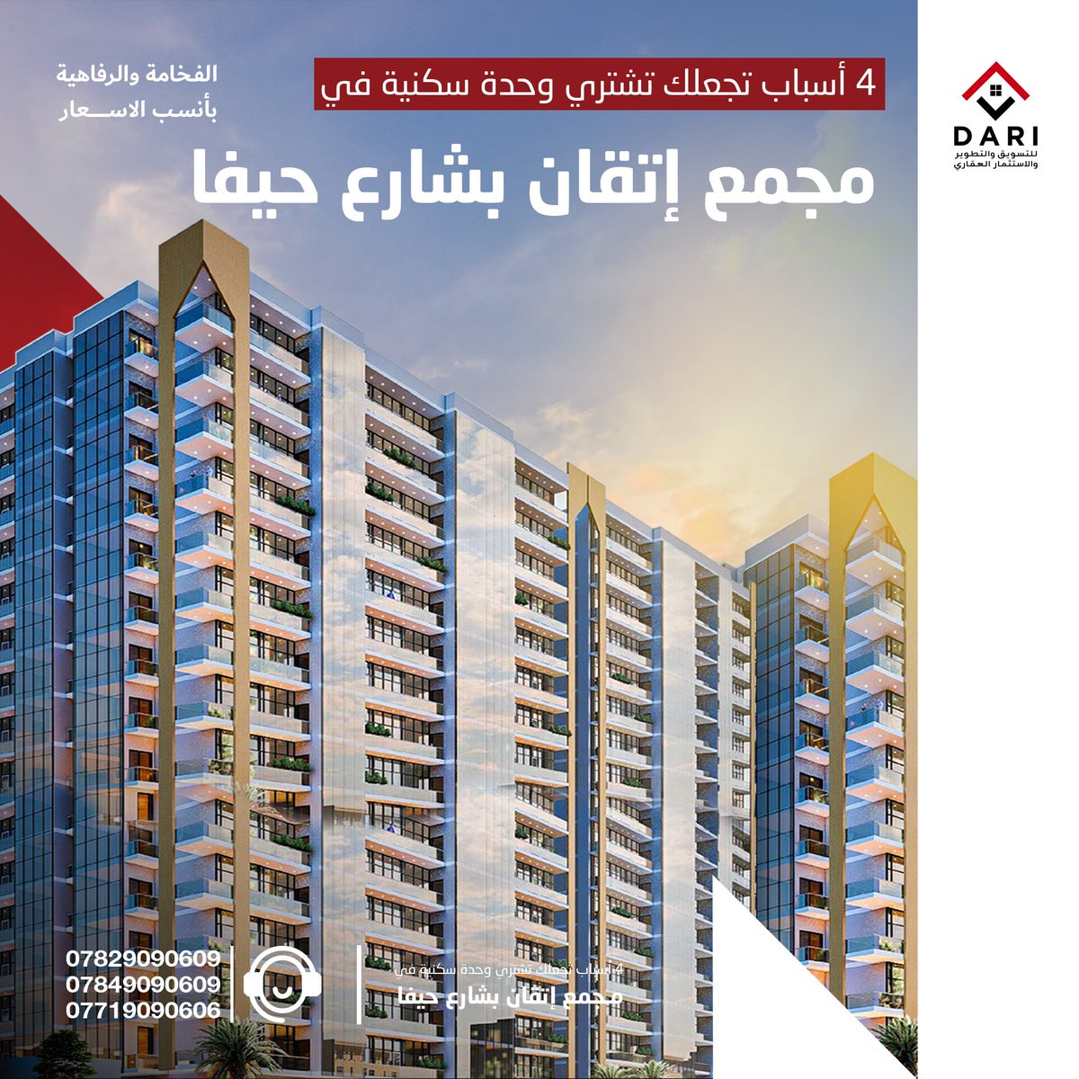 dari_nv's tweet photo. تعرف على أهم 4 أسباب تجعلك تشتري وحدة سكنية في مجمع إتقان بشارع حيفا:
1. شارع حيفا من الشوارع المشهورة والرئيسية في بغداد في منطقة الكرخ .
2. شارع حيفا في بغداد يمثل فرصة استثمارية مميزة بسبب التطور الحضاري المستمر في المنطقة.
3. مجمع إتقان بشارع حيفا يتميز بخدمات ممتازة يتوفر فيه كل ما تحتاجه من مراكز تجارية وترفيهية.
4. إطلالات مختلفة ورائعة تطل على قلب بغداد ومساحات خضراء تضيف لمسة جمالية لكل يوم في المجمع
لا تتردد بالاتصال على الأرقام التالية:
07829090609
07849090609
07719090606
أو قم بزيارة مركز المبيعات
في: بغداد- المنصور- شارع البرج- قرب سيد الحليب

Discover the top four reasons why you should buy a residence in Itqan Complex on Haifa Street:
1. Haifa Street is a well-known and important street in Baghdad's Karkh neighborhood.
2. Due to the region's ongoing urban development, Haifa Street in Baghdad represents a one-of-a-kind investment opportunity.
3. Itqan Complex on Haifa Street is known for its excellent services, as it houses all of the necessary commercial and entertainment centers.
4. Diverse and beautiful views of Baghdad's heart, as well as green spaces that add an aesthetic touch to every day in the complex
For more information please contact
on the following numbers:
07829090609
07849090609
07719090606

Or visit the sales center
In: Baghdad - Mansour - Al-Burj Street - near Sayed Al-Halib 
#داري #سكن #عقار #فخامة
#الفخامة_والرفاهية_بأنسب_الأسعار