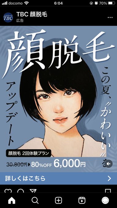 一瞬自分かと思った 