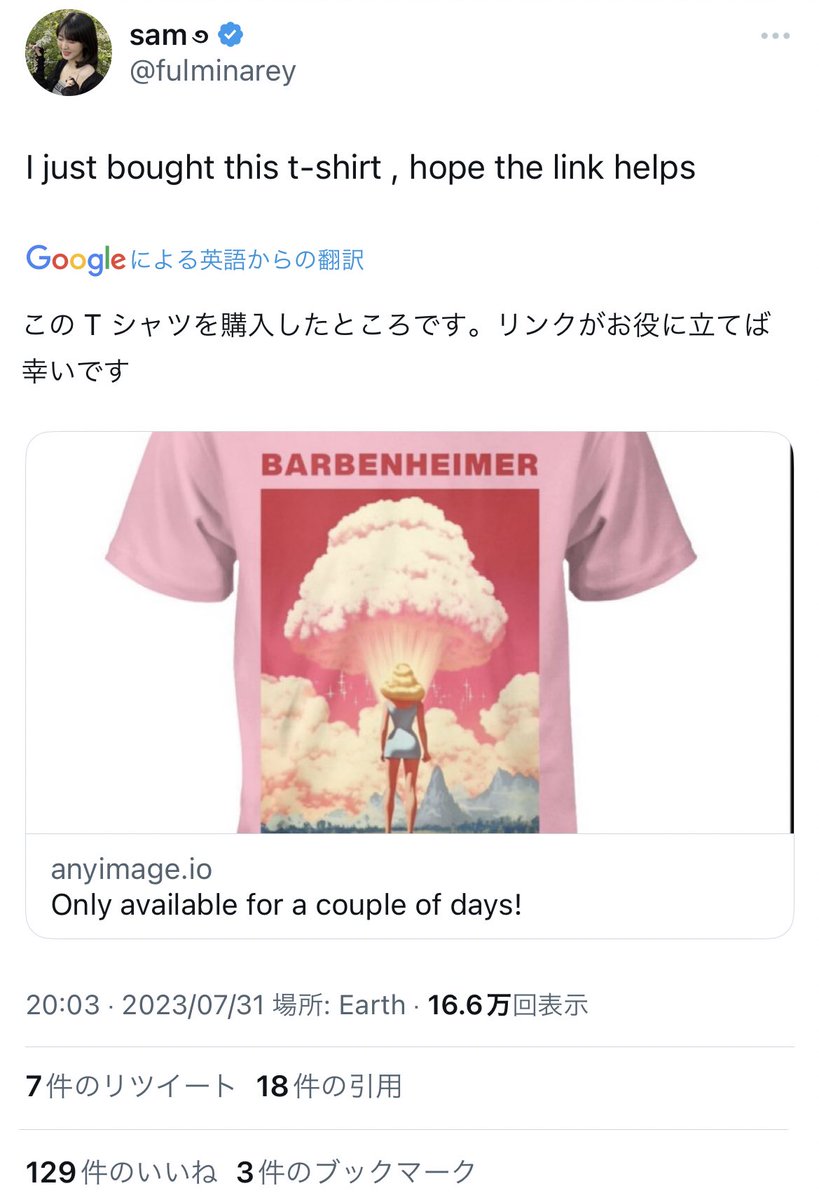 aqbl_000's tweet photo. バービーの件で日本公式が遺憾表明したツイートに向こうのインフルエンサーがきのこ雲や原爆ミームのTシャツ広告をわざわざ貼り付けてるし、批判にも毎回リプしてシャツ売ろうとしてるの何…？広告利用してバカにしてる？日本語が読めないのか…？でも執拗に送ってるから嫌がらせなんだろうな…キツイ https://t.co/v5dbGKaweq