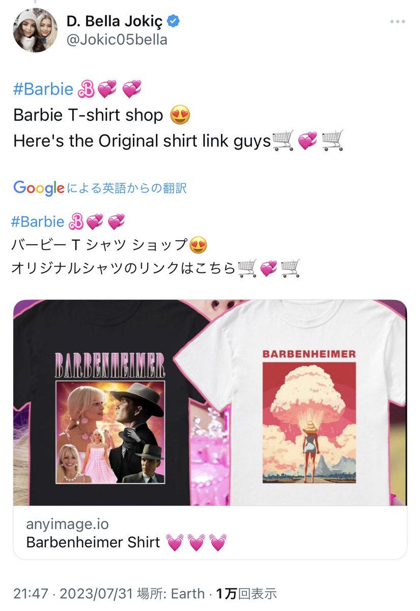 aqbl_000's tweet photo. バービーの件で日本公式が遺憾表明したツイートに向こうのインフルエンサーがきのこ雲や原爆ミームのTシャツ広告をわざわざ貼り付けてるし、批判にも毎回リプしてシャツ売ろうとしてるの何…？広告利用してバカにしてる？日本語が読めないのか…？でも執拗に送ってるから嫌がらせなんだろうな…キツイ https://t.co/v5dbGKaweq