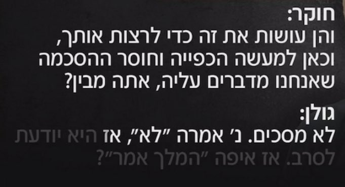 אייל גולן נשאל על הסיטואציה של האונס באילת עם איש העסקים האילתי ששמו אסור בפרסום -א׳ 
והוא עונה: נ׳ אמרה לא…

צריך לספר מה קרה אחרי הלא ?
א׳ החליט לקחת בכוח- ואנס בברוטליות!
#הבושהעוברתצד #האמתיוצאתלאור