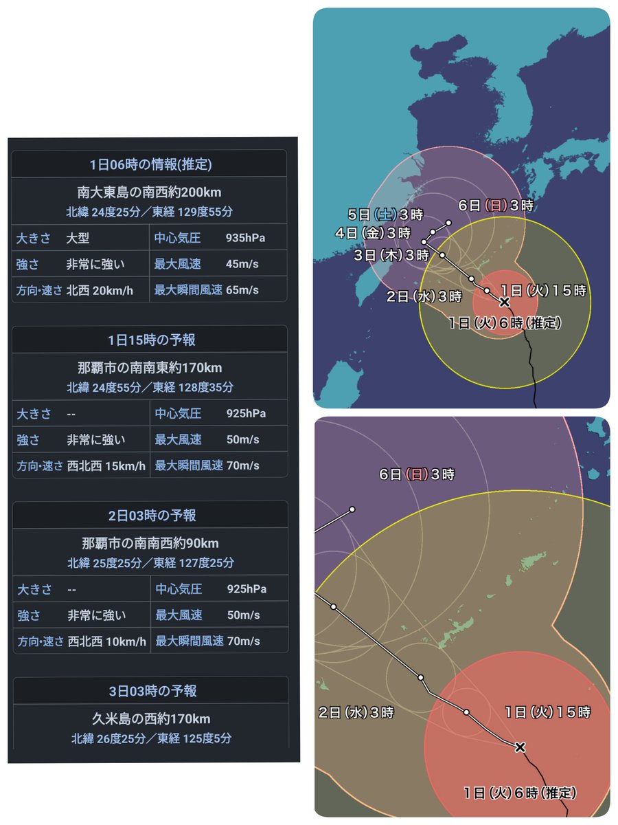 JP_H1_Enjoy0205's tweet photo. おはようございます🙇♂️
台風🌀6号、強さ・進路・速度共に、台風慣れしてるウチナーンチュでも心配になるぐらい影響が出そう😰💦
台風対策してはいるけど、
どうなるかは分からない💦
今回は停電する可能性も高いので、Happy🚗から大型ポタ電のAC200MAXも持って来た。
#台風6号
#BLUETTI
#AC200MAX https://t.co/bWedb5SSFR