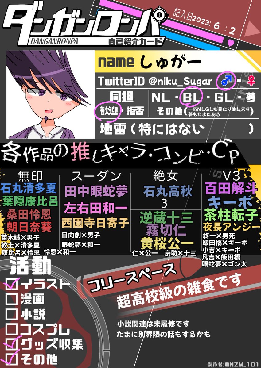niku_Sugar's tweet photo. #レインコード好きな人と繋がりたい
#レインコード自己紹介カード
#ダンガンロンパ自己紹介カード
#ダンガンロンパ好きと繋がりたい
レインコードの自己紹介カードもやったので論破の方とまとめてツイート！
腐あったりする雑多垢です！イラスト等も描いてます〜！ https://t.co/aKLYmtx9zQ