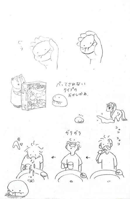 リハビリ。 空想アパートメントのガムちゃんのファンアートです。