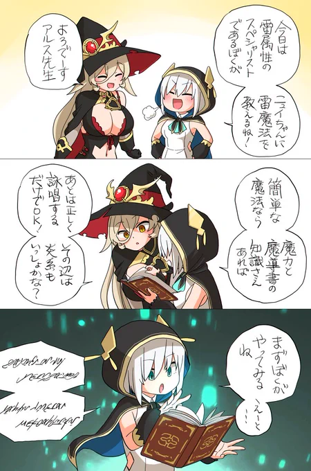 おニュイとマルマルの魔法講座🎃📕