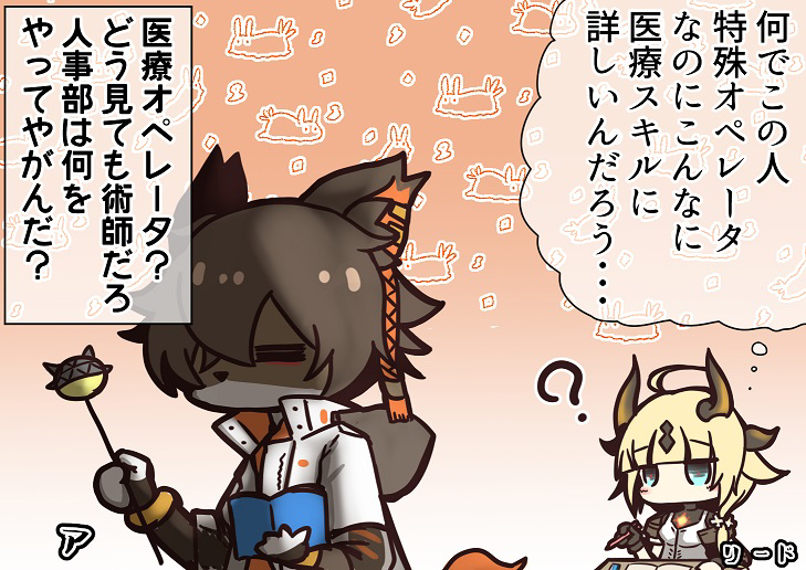 202307まとめ #アークナイツ (1/1)