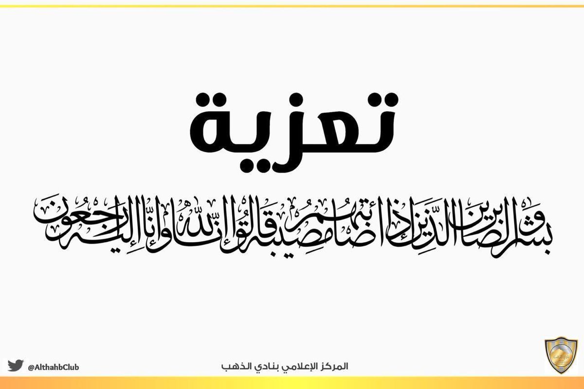 AlthahbClub tweet picture