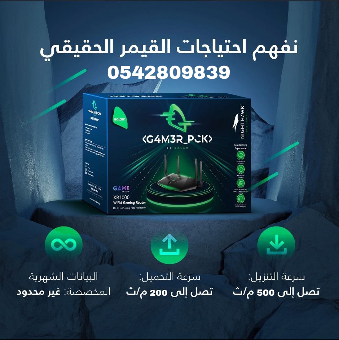 مندوب شركة سلام فايبر الاتصالات المتكاملة tweet media