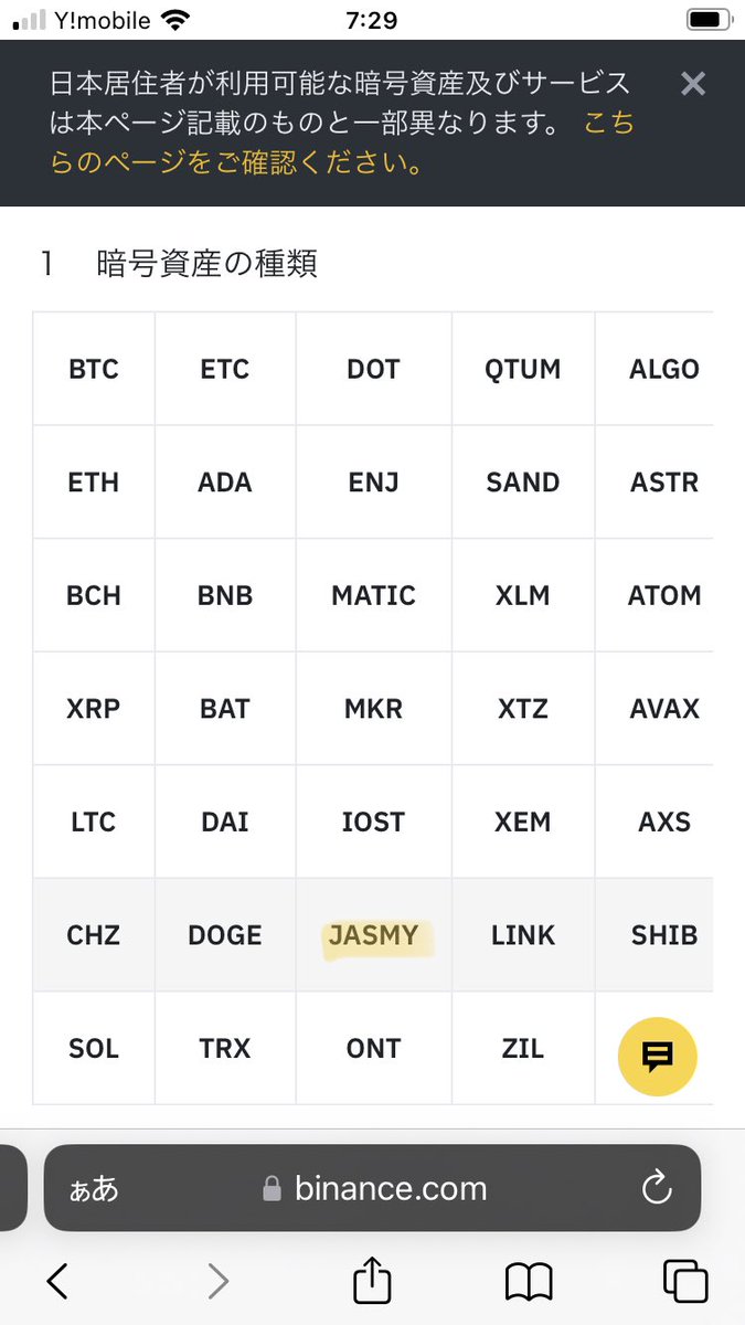 Welcome #Binance Japan

$Jasmy aims for further development together with Binance Japan

#jasmy #JMY #ジャスミー #listing 
binance.com/ja/legal/token…
