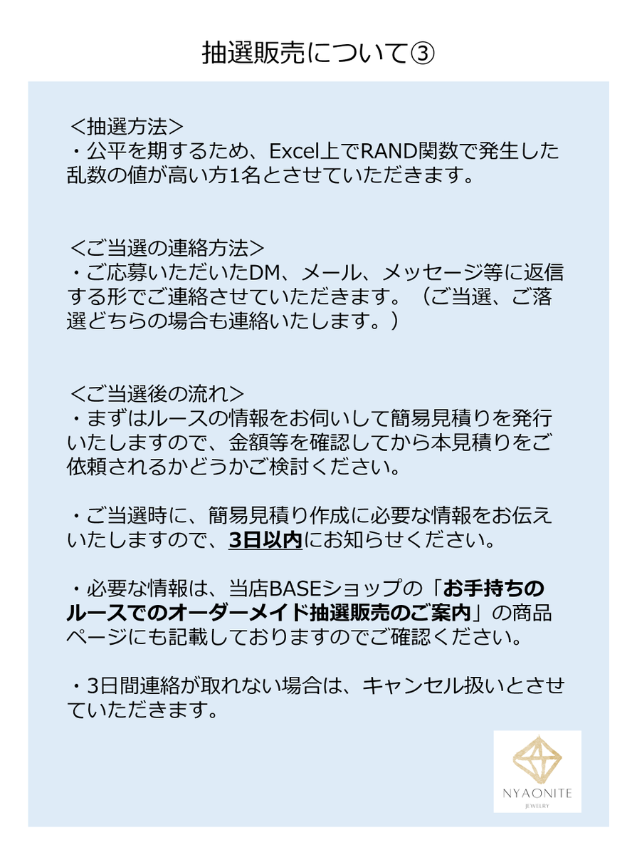 nyaonite's tweet photo. 8月の抽選販売の受付を開始します。
Webまたはアプリ商品ページの内容もよくご確認の上、ご応募をお願いします🌿
https://t.co/w5APFZERTX

【応募期間】
8/2(水)20:00〜8/3(日)20:00

【応募方法】
DMもしくはショップから「応募する」旨をご連絡ください。

※オーダーには料金が発生します https://t.co/KMVRhqORBT