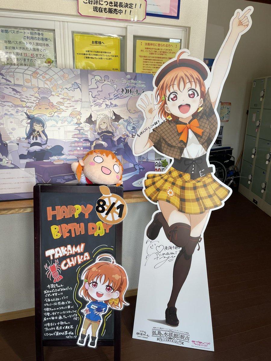 Yoshimi_Rin's tweet photo. 千歌ちゃんお誕生日おめでとう🍊🍊
スクールアイドルの千歌ちゃんそして幻日のヨハネのお仕事を頑張っている千歌ちゃんが大好きです！
千歌ちゃんにとってかけがえのない1年になりますように🍊
#高海千歌生誕祭
#高海千歌誕生祭
#lovelive_sunshine 
#LoveLive https://t.co/ThuX72PKI7