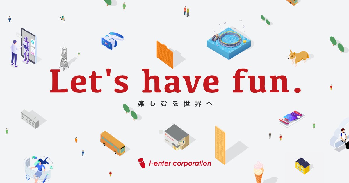 株式会社アイエンター【公式】 tweet media