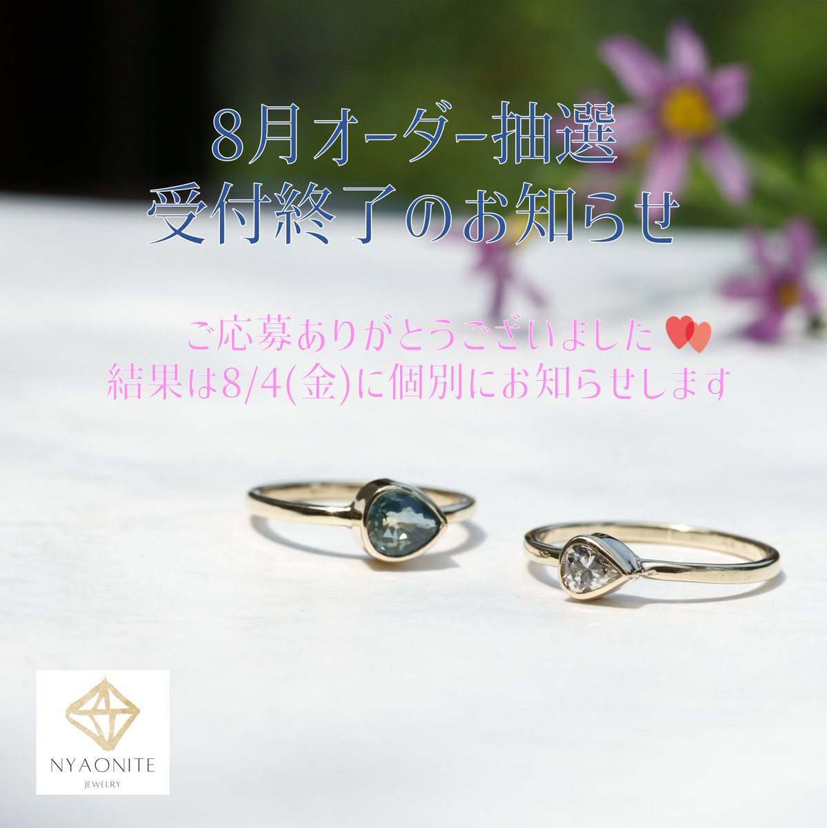nyaonite's tweet photo. ただいまをもって、オーダー抽選販売の受付を終了させていただきます。
ご応募いただいた皆さま、ありがとうございました🙏

抽選結果は8月4日（金）に個別にお知らせいたします。
どうぞ今しばらくお待ちくださいませ🍀 https://t.co/CDxA41Ygza