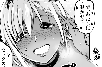 続きの黒ギャルはこちら!
FANBOX→https://t.co/kqy7ElzYlJ
ファンティア→https://t.co/HGlmEttU1j 