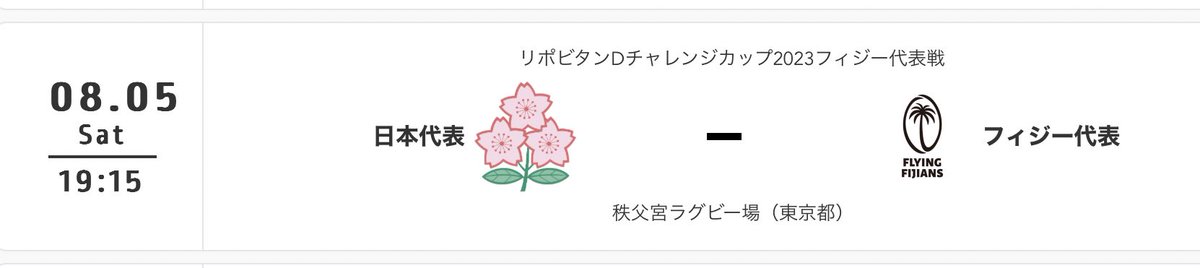 yuririnno1's tweet photo. もうみなさんリサーチ済だと思いますが
8月5日
ラグビー日本代表vsフィジー代表戦19:15
秩父宮ラグビー場で開催されます

そう
8月5日
名古屋vs新潟19:00
国立競技場のお隣
同日同刻です

交通機関が
相当混雑すると思われます
ご注意下さい
 #albirex https://t.co/vSqkvNjS8g