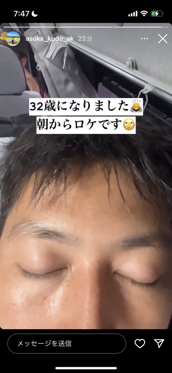 suk_0801's tweet photo. お誕生日おめでとうございます🎉
#工藤阿須加 https://t.co/Whanr7AYOc
