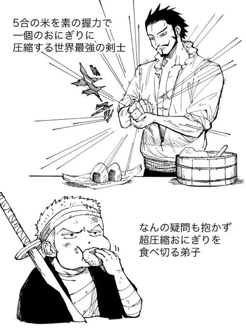 ⚔師弟を描きたかっただけのやつ