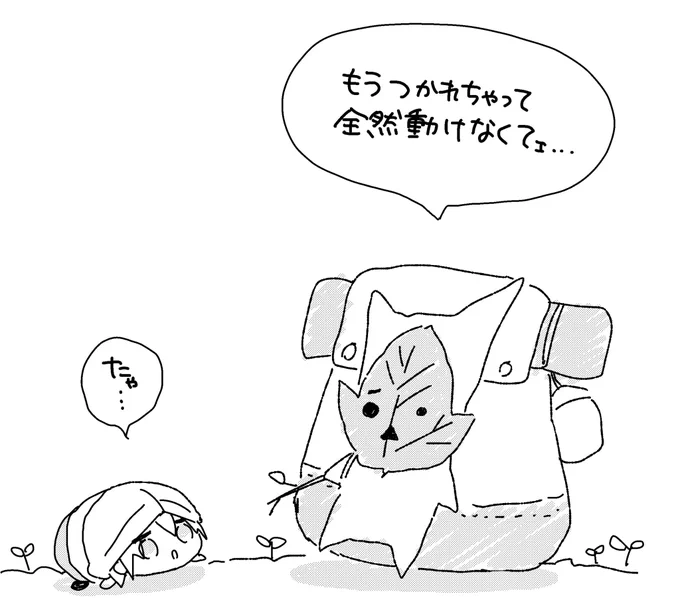 コログに遭遇したもちんば🍃