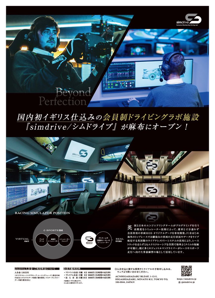 tomonobufujii's tweet photo. 本日、2023年8月1日より、弊社が東京都港区東麻布で運営する会員制ドライビングラボ施設「simdrive | シムドライブ」は、富士スピードウェイ株式会社 様と広告契約を締結致しました。当契約によりA棟のピット内に https://t.co/tTjlhpKKi6の看板広告が掲出されます。
#simdrive #Azabu #FujiSpeedWay https://t.co/zR9h4zvFpL