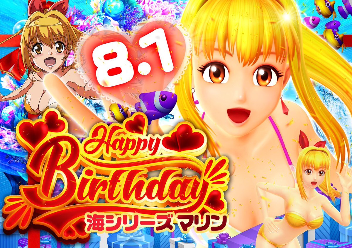 海物語シリーズ