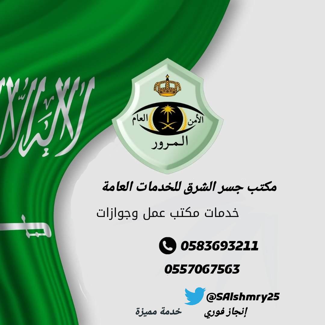 SAlshmry25's tweet photo. @ask__jeddah1 https://t.co/bVCZkrHTlu