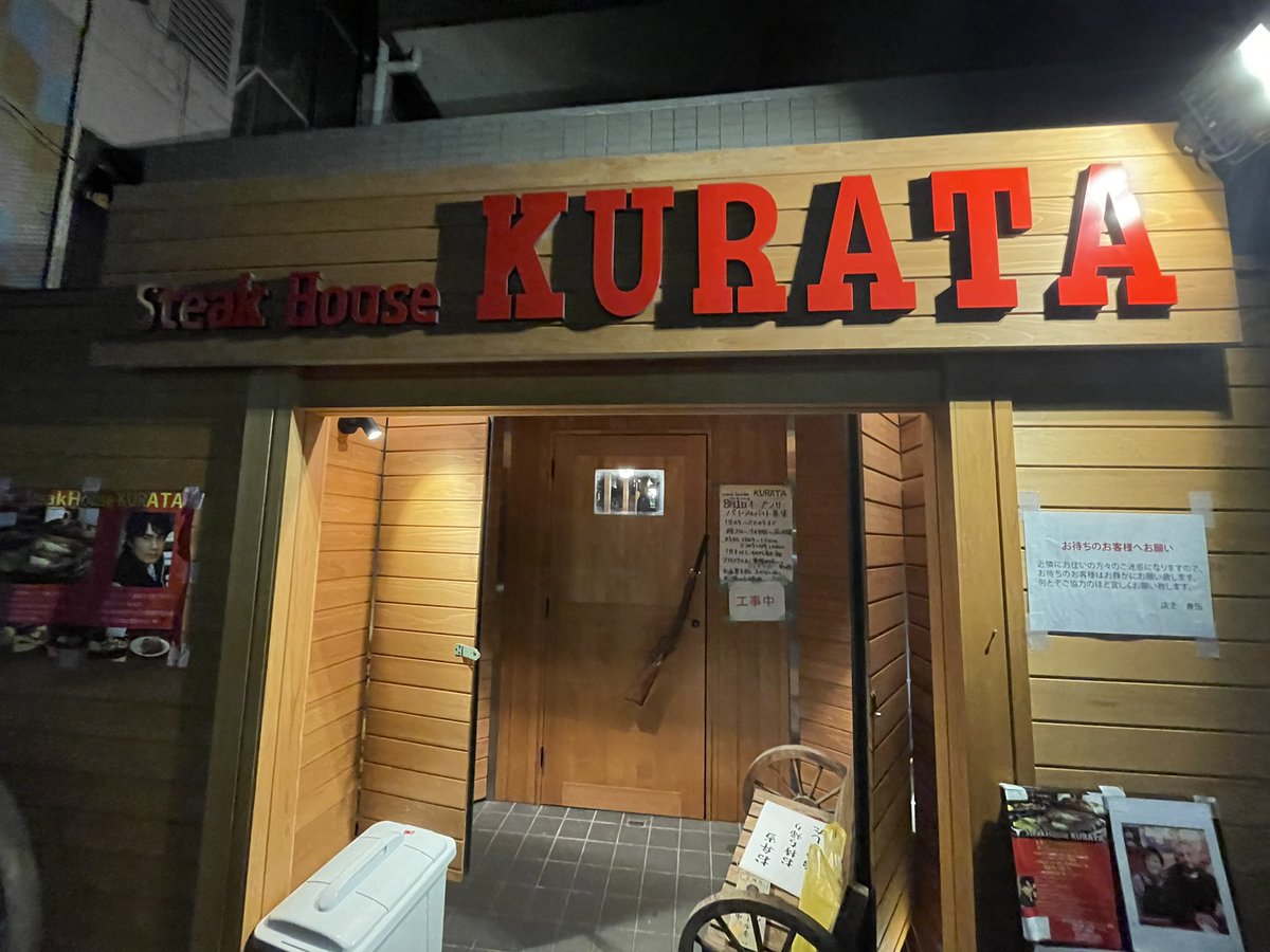 KURATA_Steak's tweet photo. 8月1日、いよいよ「Steak House KURATA」オープンです！
皆さまのご来店をスタッフ一同心よりお待ちしております。

亀戸駅北口徒歩4分
東京都江東区亀戸2丁目24-3グランズ亀戸

【8月の営業日】
営業時間18時〜24時
定休日：月曜日

#倉田てつを
#SteakHouseKURATA https://t.co/kypRBPiPIb