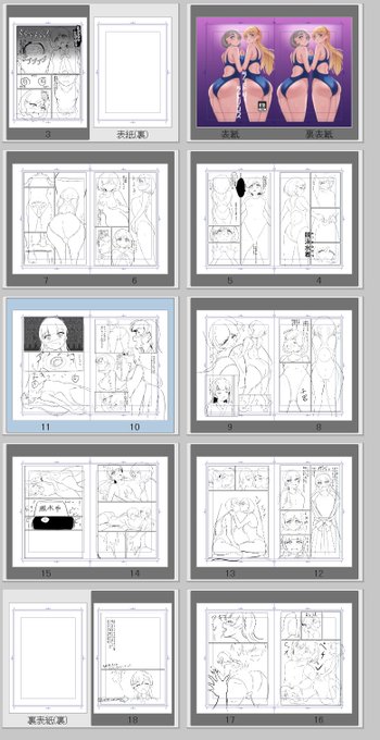 進捗…今日入れてあと4日!ラストスパートがすべてをキメる😊 