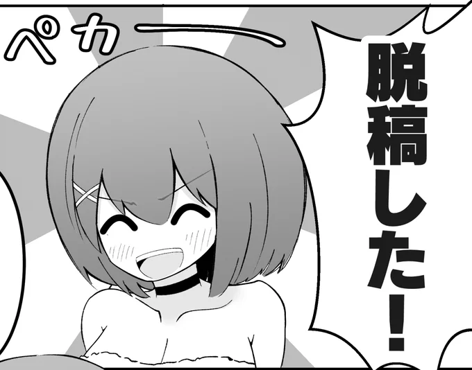 なんとかなりました(〆切9時)