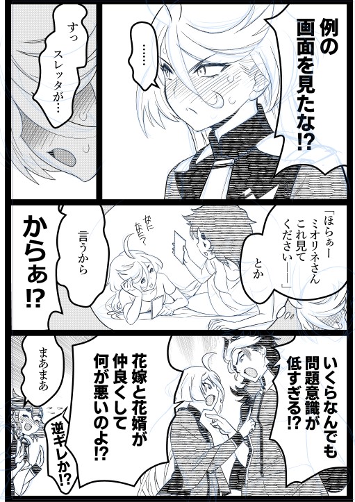 あとは何も考えず手足を動かし続ければ完成するはずなんだが、それがヤバイ状態になってきてヤバイ