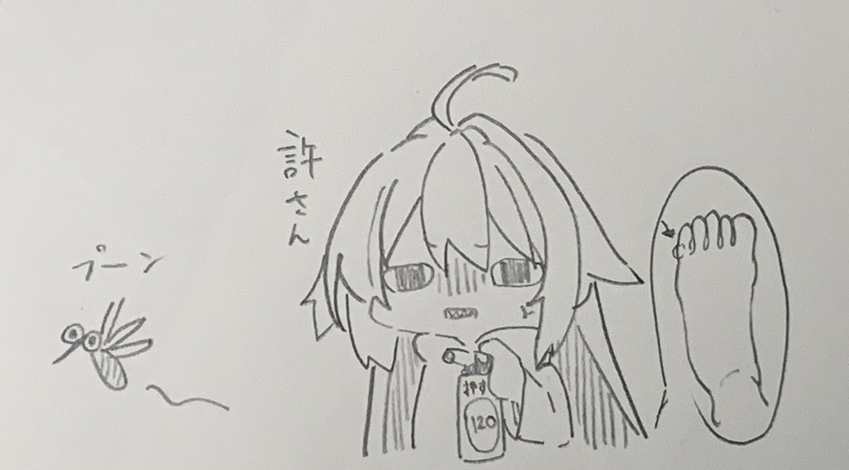 起きたら足の小指やられてた