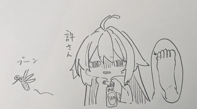 起きたら足の小指やられてた