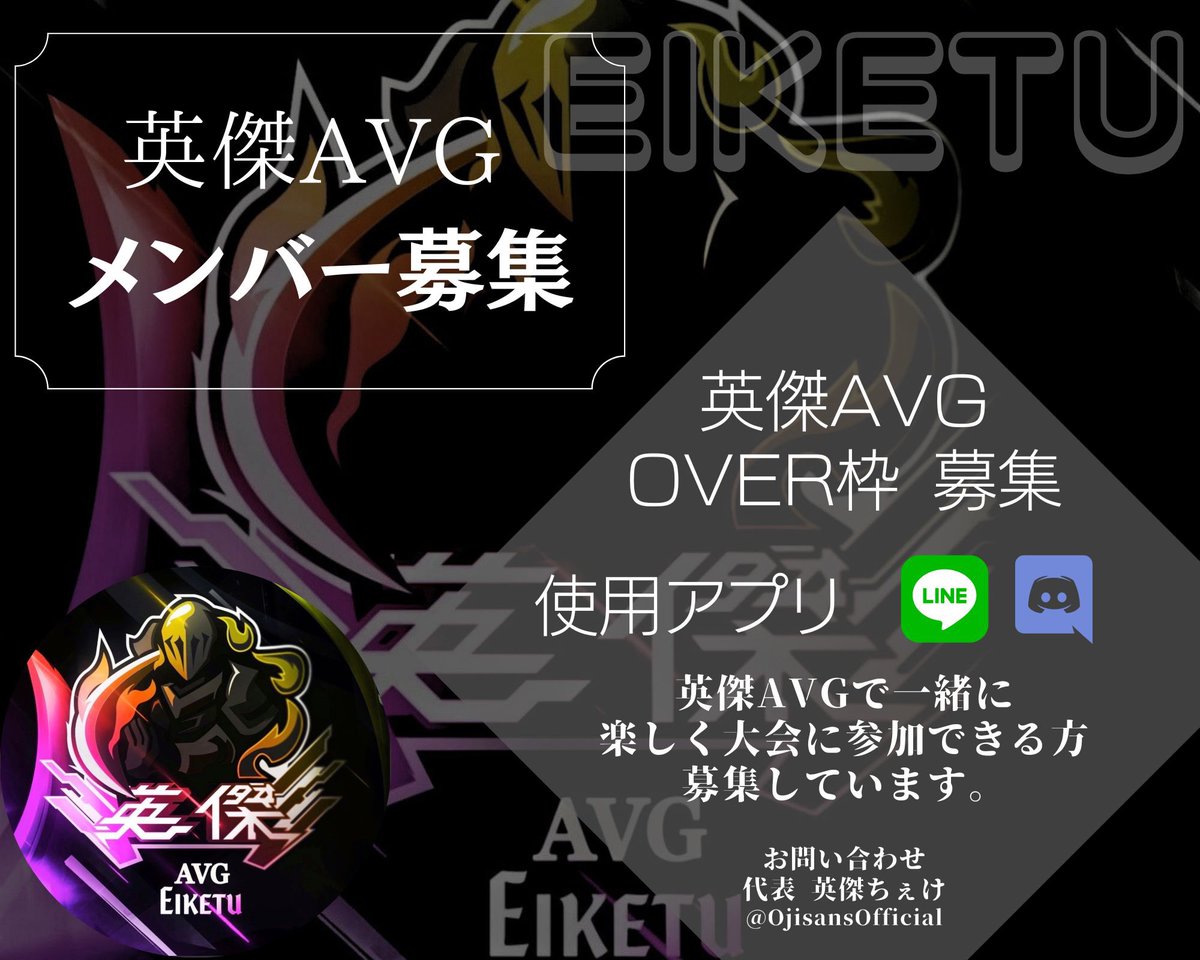 英傑AVG【 公式 】 tweet media