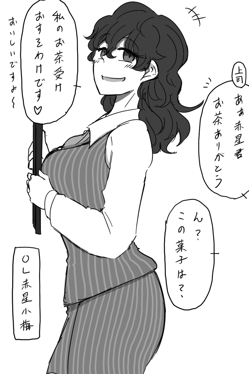 夏コミでまたたびさん(@matatabi_bito)の新刊に登場する社会人小梅ちゃんのイメージイラストです(挿絵とは別です)。
OLな小梅ちゃんという無敵感を是非ともこの小説で堪能して頂きたい。作品の詳細は引用ツイートにて! https://t.co/l3BjQwed00