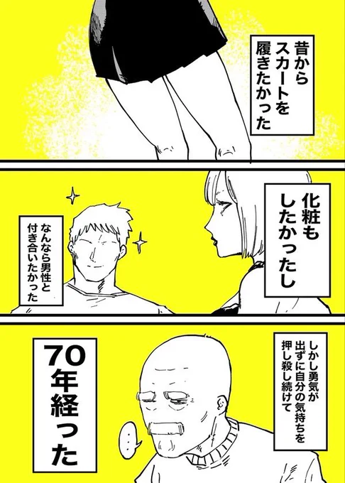 女装願望を叶えるためにバ美肉するおじいちゃんの話(1/4) 