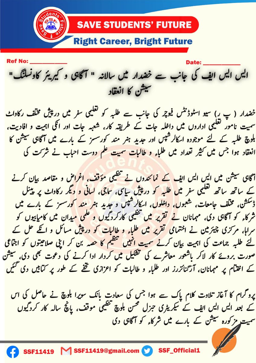 SSF_Official1's tweet photo. ایس ایس کی جانب سے خضدار میں سالانہ "آگاہی و کیریئر کاونسپنگ" سیشن کا انعقاد۔
https://t.co/PB97LMn6nQ https://t.co/FVT7yKbtA0