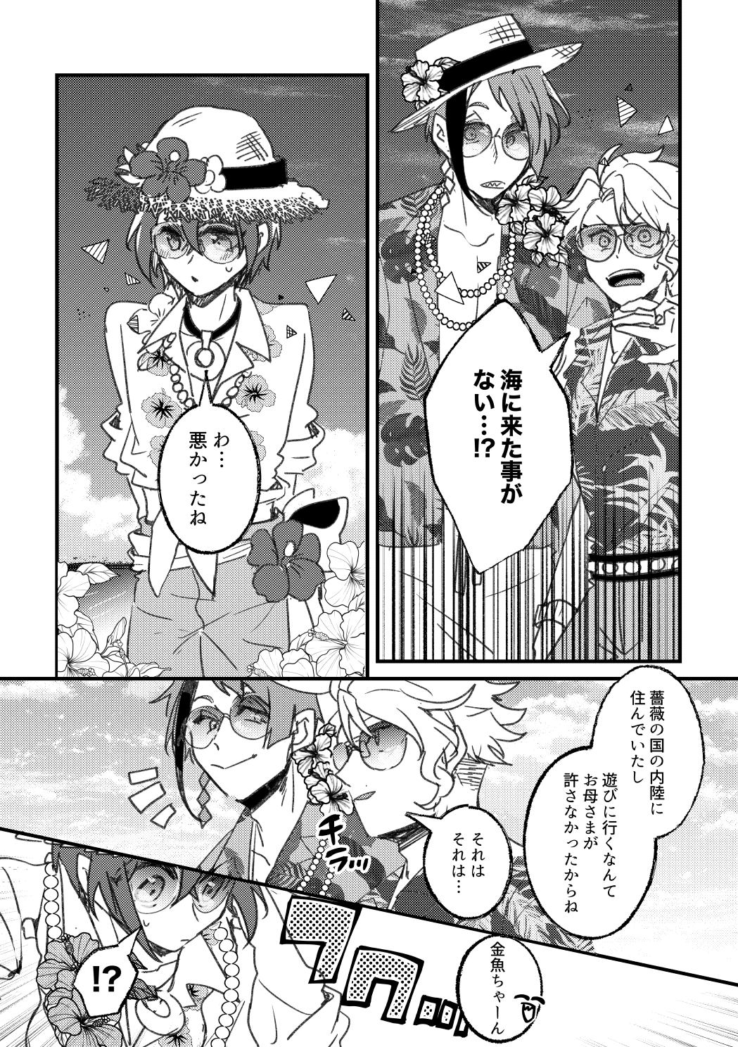 遊喜じろう🍺 on X: 