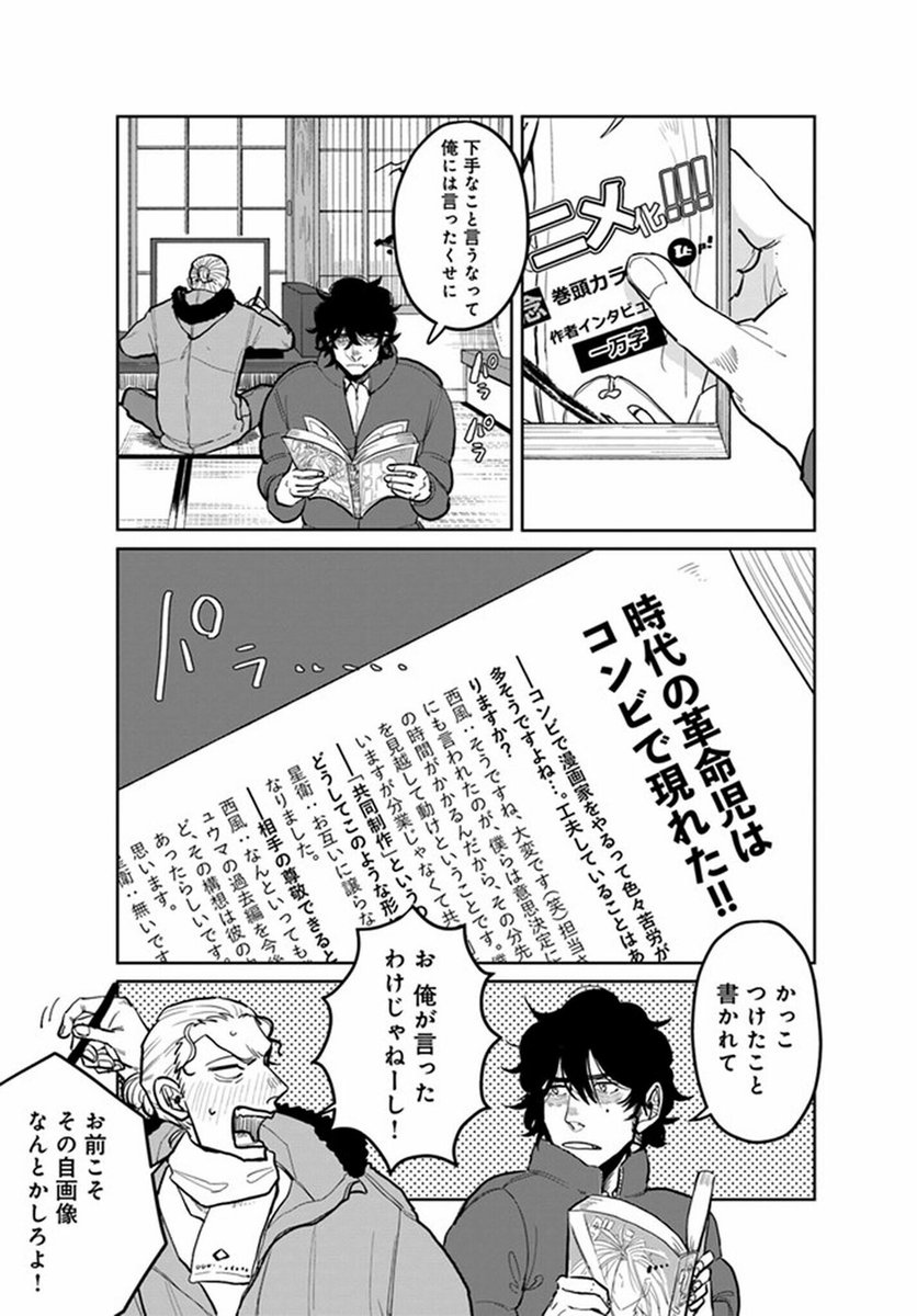 ð8æ8æ¥çºå£²ããªããžã³ããã¯ã¹ð ãæŒ«èº«åµçâ¢ã (äœ:éè¯ãã°ã@noge__)ãæ¬æ¥çºå£²ã ã«ããð¶ â»é»åæžç±ã®ã¿ã®è²©å£²ã§ã âŒè©Šãèªã¿ã¯ãã¡ããã⌠#ã³ããã¯ããªããž #挫身åµç