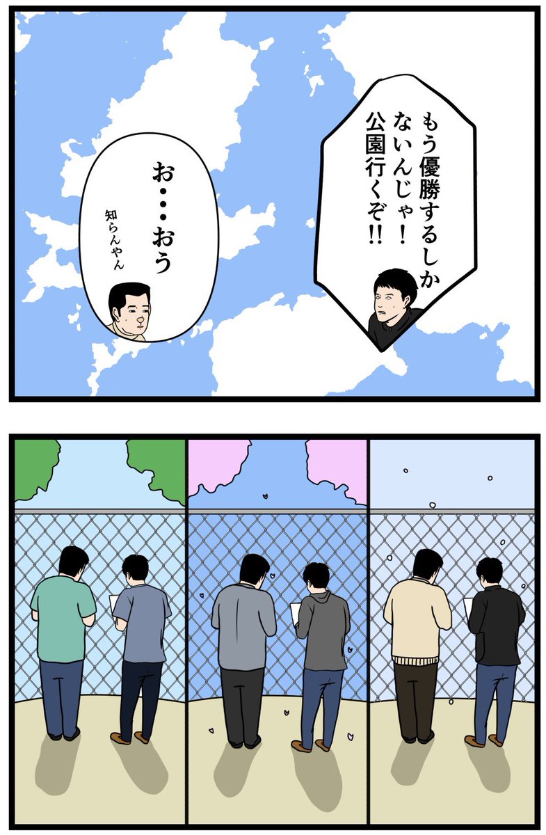 お笑い芸人になりたかった話103  #漫画