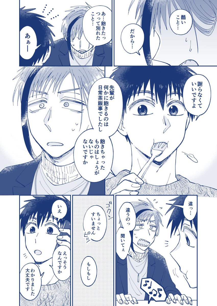 飽きて振った監督生とよりを戻したいフ口イドの話⑪(フロ監♂) 
