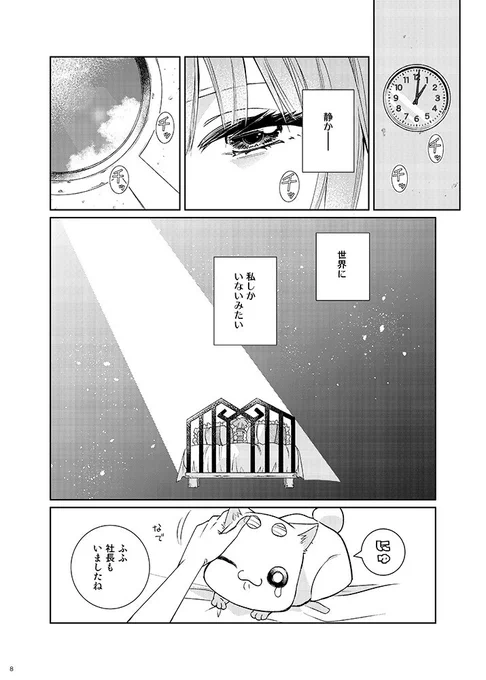 夏コミ新刊サンプル2/2