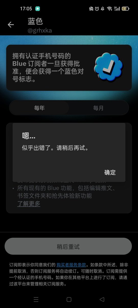 这推特是想干嘛啊😂，又要订阅又不让订阅