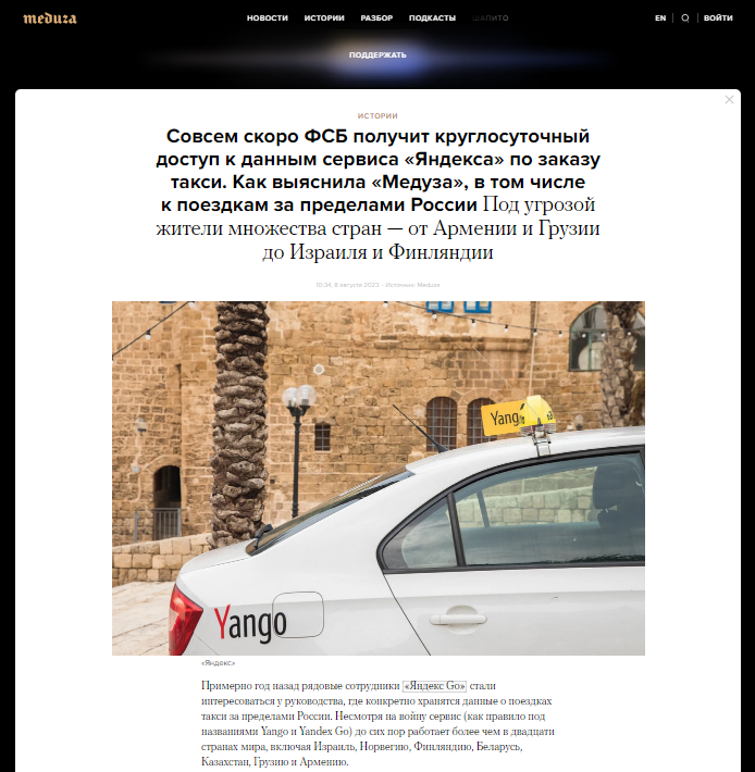 TUmarov's tweet photo. According to @meduza_en, the Russian FSB will soon have constant remote access to the databases of Yandex Go, the largest Russian taxi service. This development could be significant for Central Asia because Yandex Go is the most widely used ride-hailing app in the region. https://t.co/wxMJri1b0u