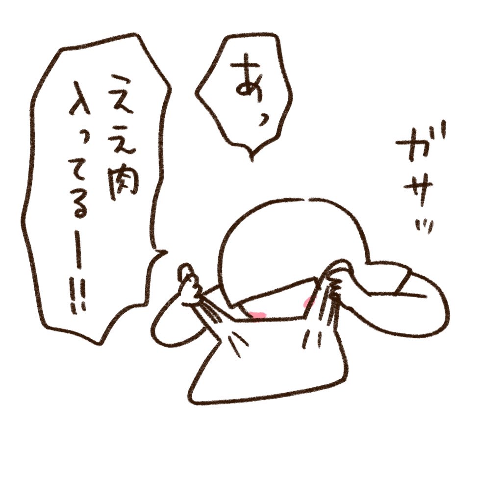 ええ肉(1/2)