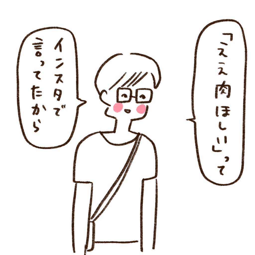 ええ肉(1/2)