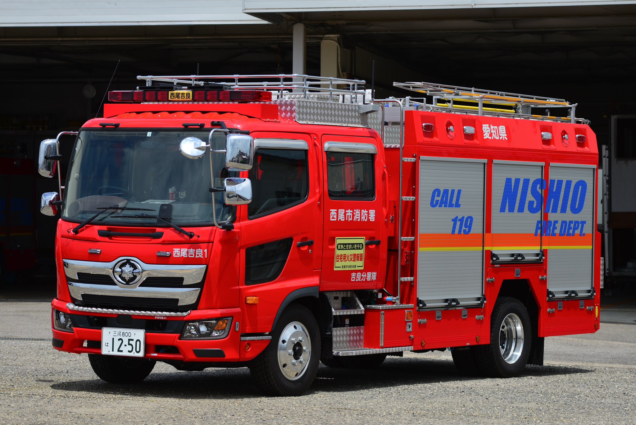 AICHI RESCUE on X: 